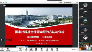 Prof.&nbsp;Sun&nbsp;Baoli...