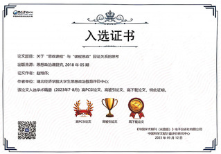 Professor&nbsp;Zhao&nbsp;...